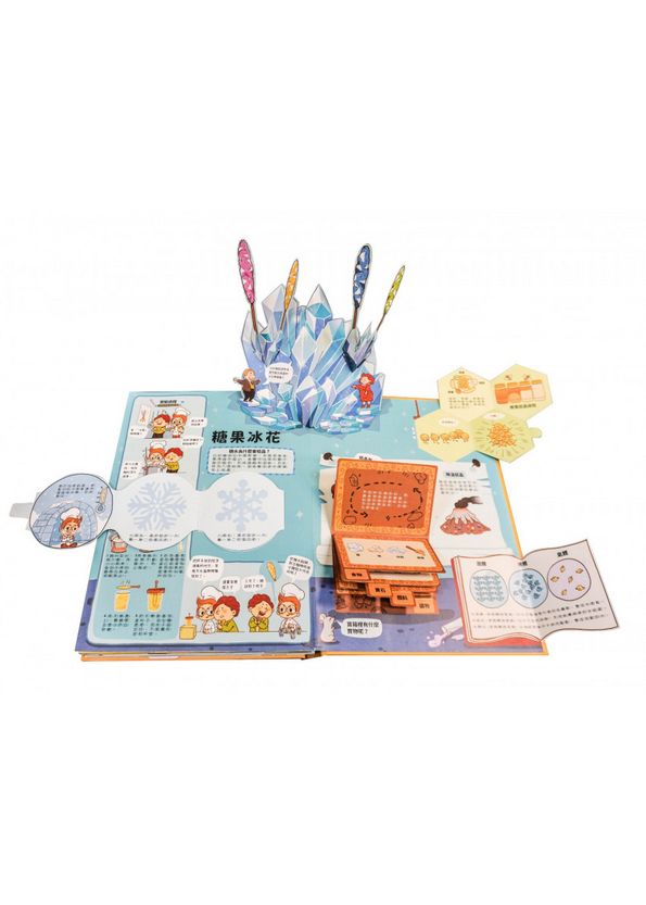 【108課綱核心素養培養】小小研究員STEAM立體實驗室-動手玩實驗囉！日常生活篇